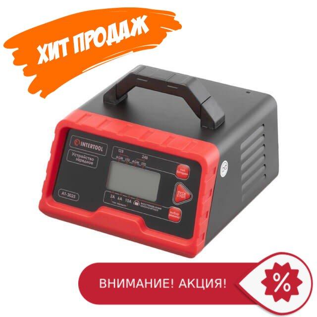 Пристрій зарядний для акумуляторів 12 В-2/6/10 А, 24 В-2/6 А, ІНТЕРТУЛ AT-3025 незамінний для автовласника