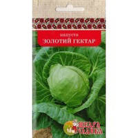 КАПУСТА ЗОЛОТИЙ ГЕКТАР (3Г)