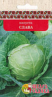 КАПУСТА СЛАВА (3Г)