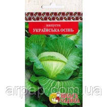 КАПУСТА УКРАЇНСЬКА ОСІНЬ (3Г), фото 1