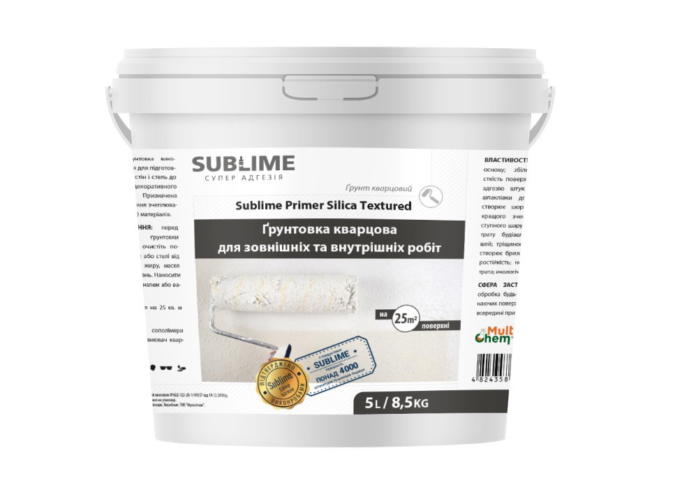 Грунтовка кварцова Sublime Primer Silica Textured, 5 л