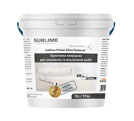 Грунтовка кварцова Sublime Primer Silica Textured, 10 л, фото 1