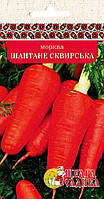 МОРКВА ШАНТАНЕ СКВАРЯКА 20Г