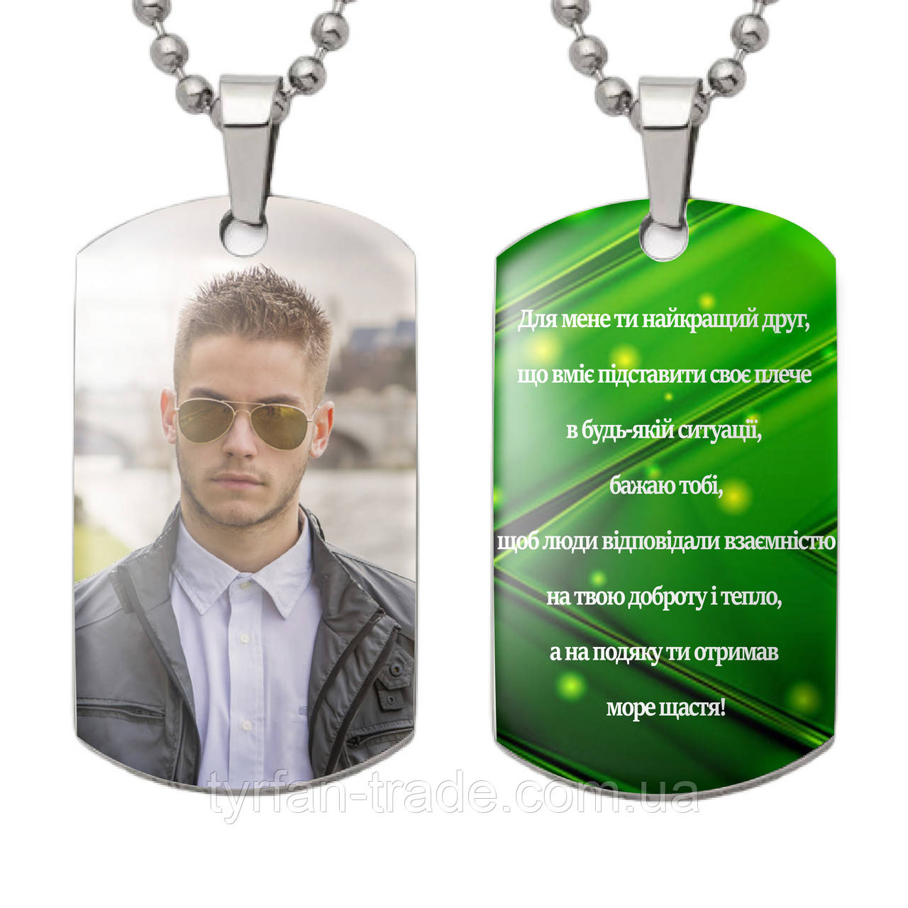 Подарунки для сина — кулон жетон брелок медальйон із Вашим фото та текстом