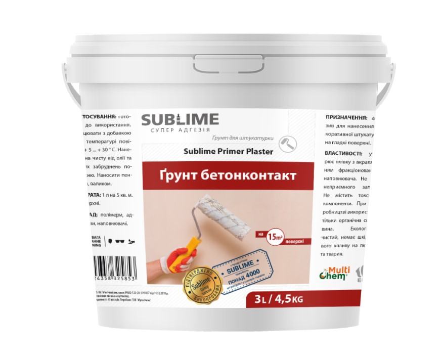 Грунт бетонконтакт Sublime Primer Plaster 3 л (4,5 кг)