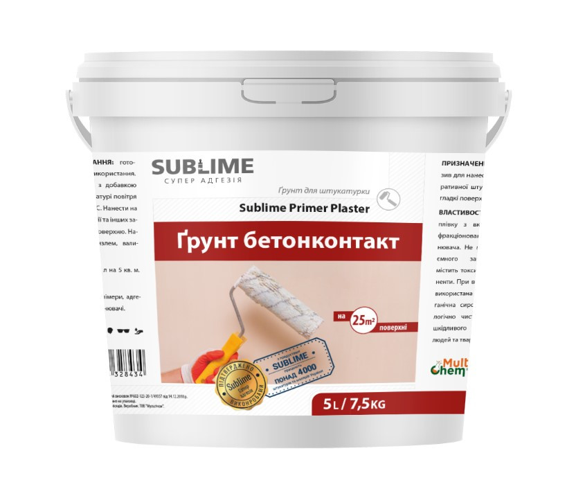 Грунт бетонконтакт Sublime Primer Plaster 5 л (7,5 кг)