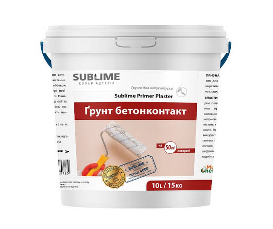 Грунт бетонконтакт Sublime Primer Plaster 10 л (15 кг), фото 1