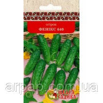 ОГІРКИ ФЕНІКС 640 (5 Г), фото 1