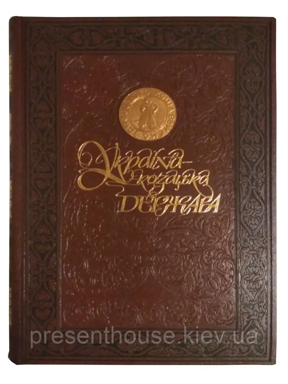 Подарункова книга "Україна — козацька держава" у шкіряній палітурці