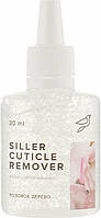 Siller Cuticle Remover – средство для удаления кутикулы