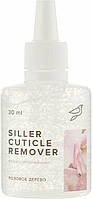 Siller Cuticle Remover средство для удаления кутикулы