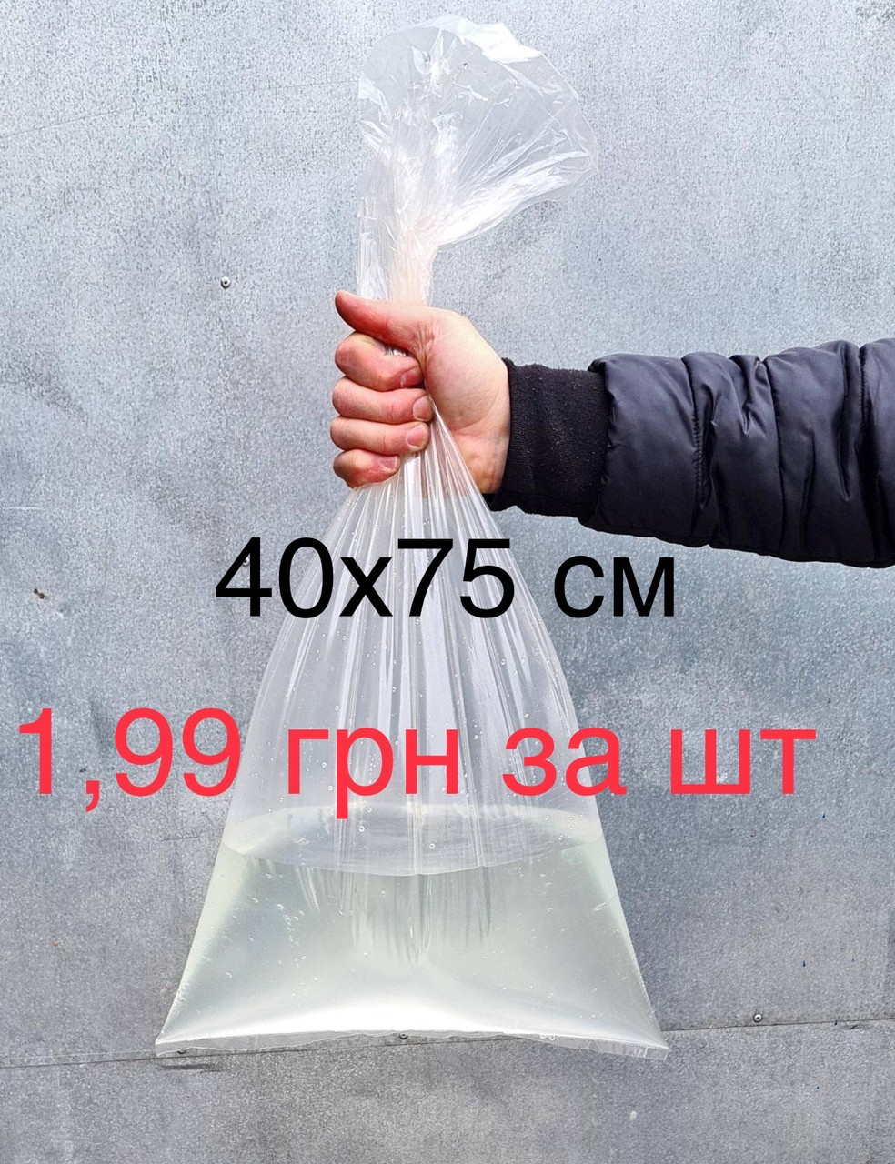 Мішки поліетиленові 40*75 ВТ під овочі, 35 мкр, ВТ