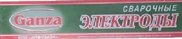 Електроди "Ганза" МР3 Ø3