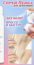 Засіб для депіляції волосся Navi Removal hair Cream, Спрей-пінка депілятор для безболісного видалення волосся, фото 3