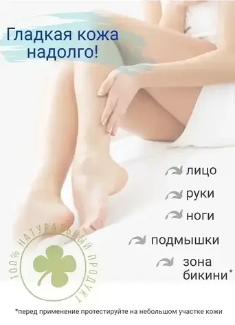 Засіб для депіляції волосся Navi Removal hair Cream, Спрей-пінка депілятор для безболісного видалення волосся, фото 2