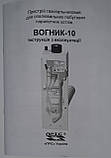Газогарячий пристрій для котла Вогнік-10 (Eurosit), фото 4