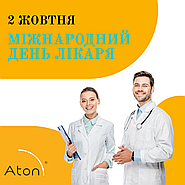 З Міжнародним Днем лікаря!