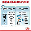 Royal Canin Medium Puppy для цуценят середніх порід віком від 2 до 12 місяців, 15 кг, фото 7
