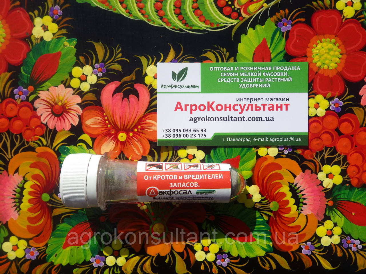 Препарат Дакфосал, 3 таблетки — фумігантний інсектицид проти амбарних шкідників