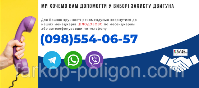 купити захист картера двигуна Alfa Romeo 159 з 2005-2011 р.