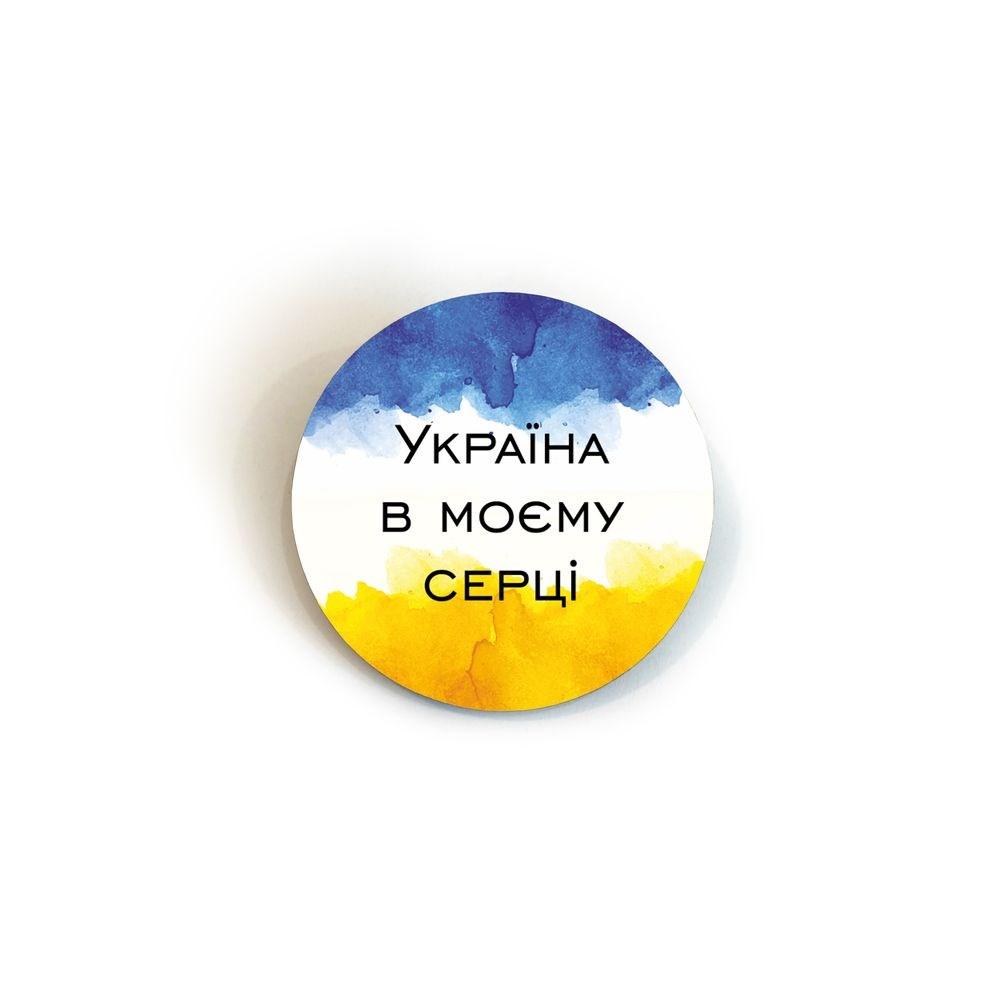 Значок дерев'яний Україна в моєму серці (жовто-блакитно-білий) Ф4 см укзд0003у Тур-Колекшн