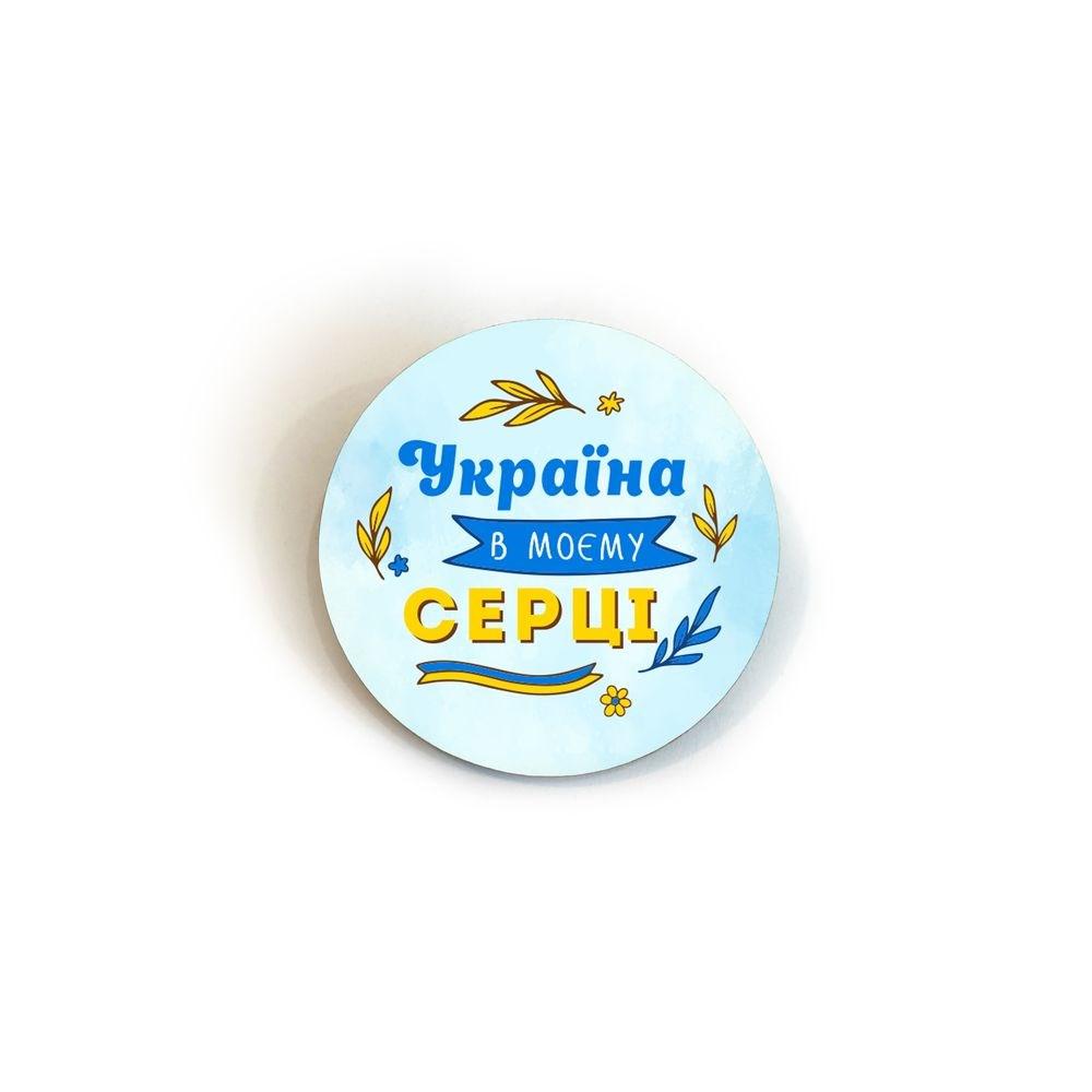 Значок дерев'яний Україна в моєму серці (колосок, прапор) Ф4 см укзд0004у Тур-Колекшн