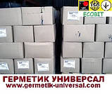 Бітумобетон Ecobit в Україні ТУ У 25.1-30260889-002-2010, фото 8