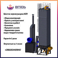 Зерносушарка, зерносушарка шахтна на дровах, соломі MZV-9 (9 т/год) 2 рокі гарантія МОЗ Витязь