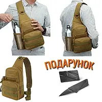 Тактическая, штурмовая, военная, городская сумка А14 Oxford 600D, 30 см х 20 см х 11 см. Койот + Подарок нож