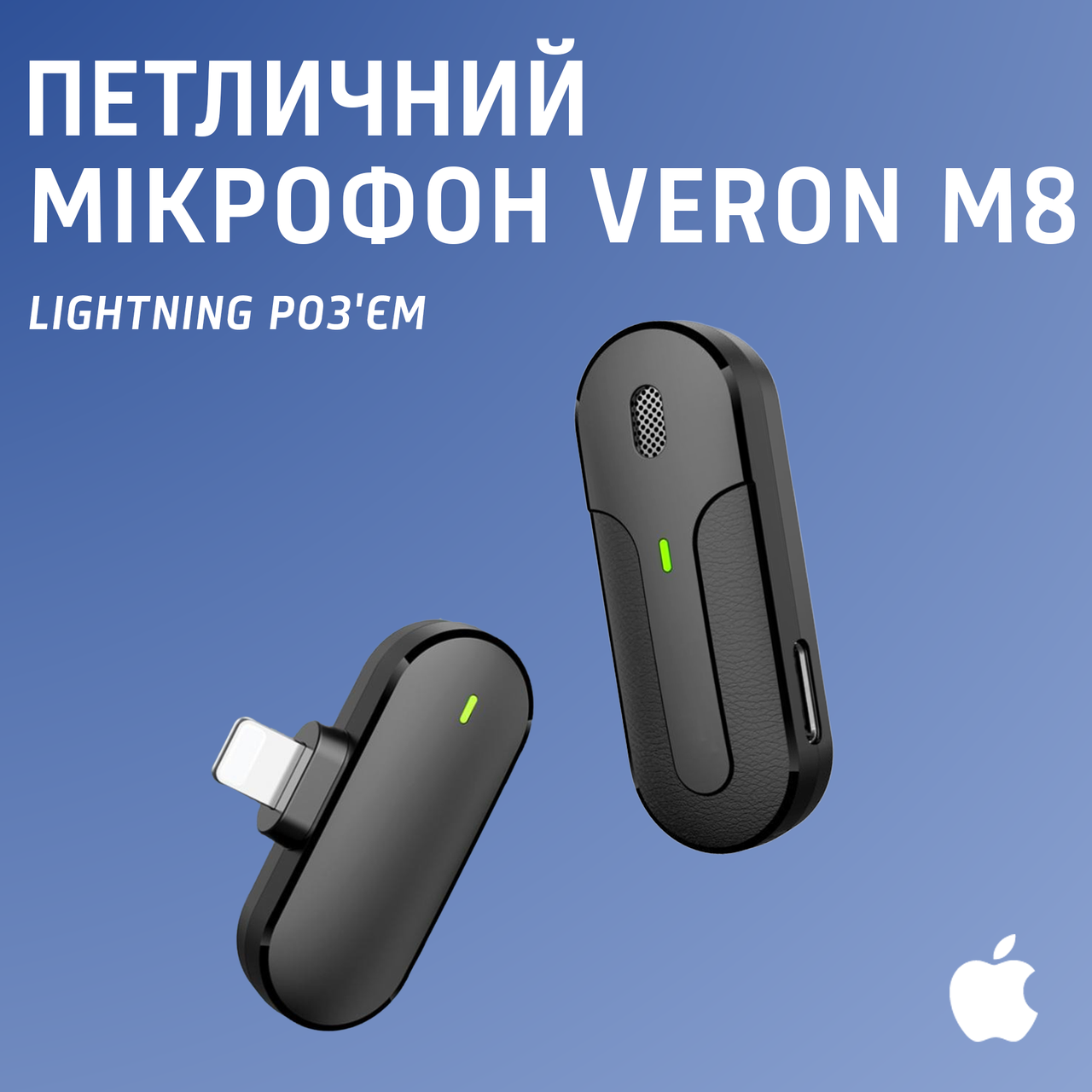 Професійний бездротовий петличний мікрофон VERON M8 Lightning петличка для айфона iphone оригінальний