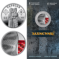 "Захисниці" - пам'ятна монета в сувенірній упаковці, 5 гривень Україна 2023