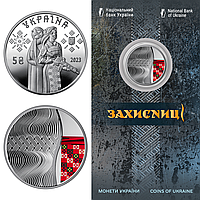 "Защитницы" - памятная монета в сувенирной упаковке, 5 гривен Украина 2023