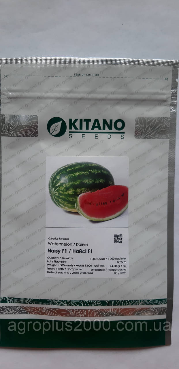 Насіння Кавун Найсі F1,1000 насінин Kitano Seeds