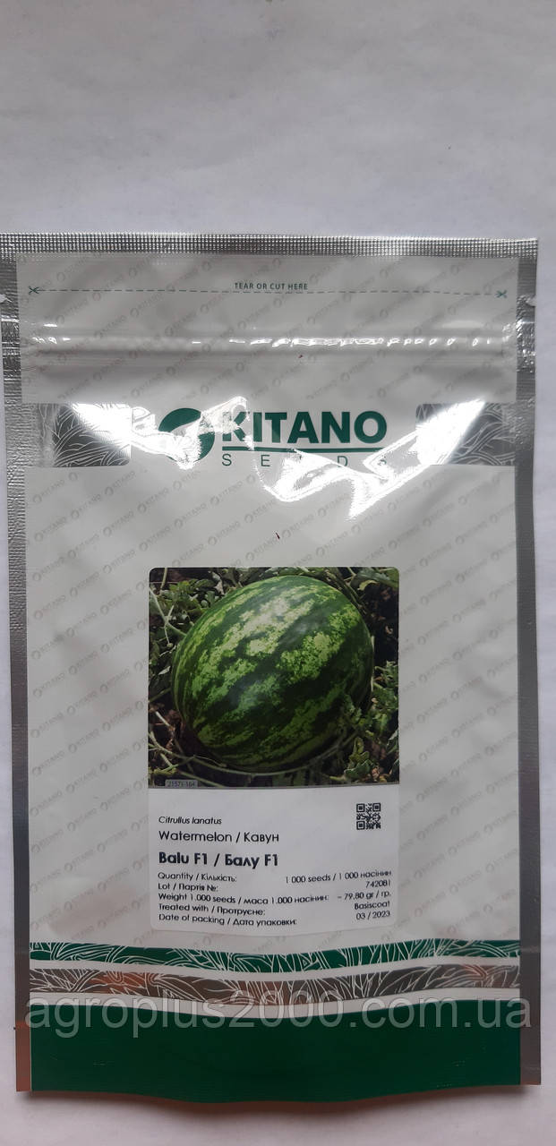 Насіння Кавун Балу F1,1000 насінин Kitano Seeds
