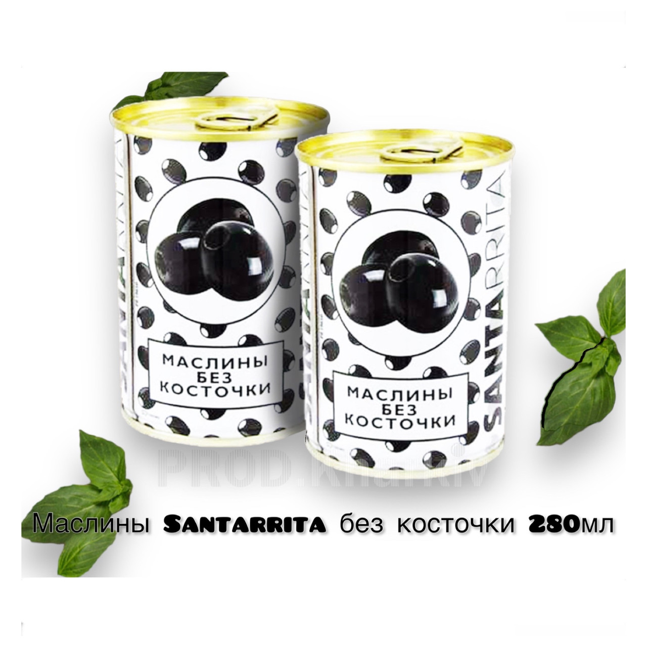 Маслини Santarrita без кісточки 280мл