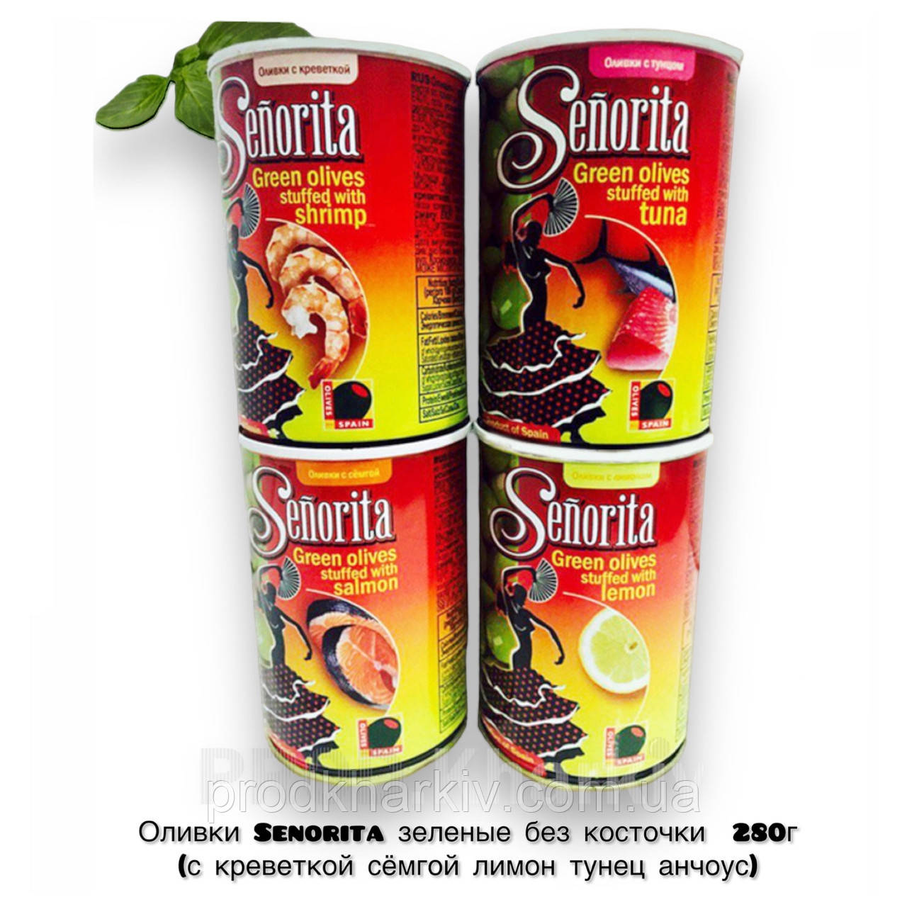 Оливки Senorita зелені без кісточки 280мл (з креветкою сьомгою лимон тунець)