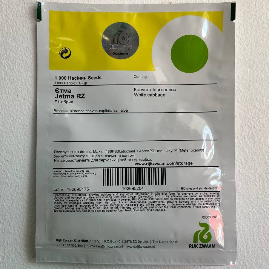 Етма F1 1000 шт не калібр Rijk Zwaan Капуста Білокочанна Насіння (Этма F1 Капуста Белокочанная Семена), фото 1