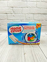 Саше-серветки для прання Home circus Attiracolore+Smacchiatore 2 in 1 пастка для кольору, плям 10 шт Італія