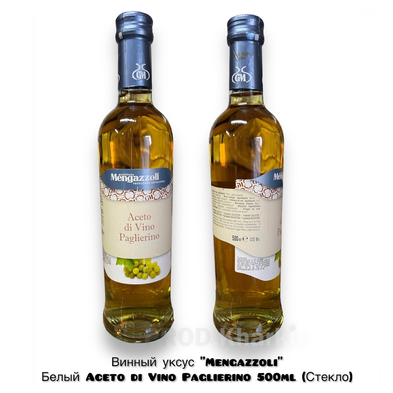 Винний оцет "Mengazzoli" Білий Aceto di Vino Paglierino 500ml (Скло)