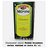 Оливковое масло Monini Classico extra vergine di oliva 5л жб