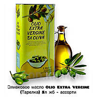 Оливкова олія Olio Extra Vergine (Тарілка) 5л жб асорті