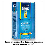 Масло оливковое De Cecco il classico extra vergine 5л жб