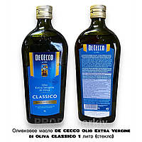 Оливкова олія DE CECCO Olio Extra Vergine di Oliva CLASSICO 1 літр (скло)