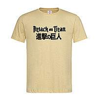 Песочная мужская/унисекс футболка Атака Титанов (5-3-1-пісочний)