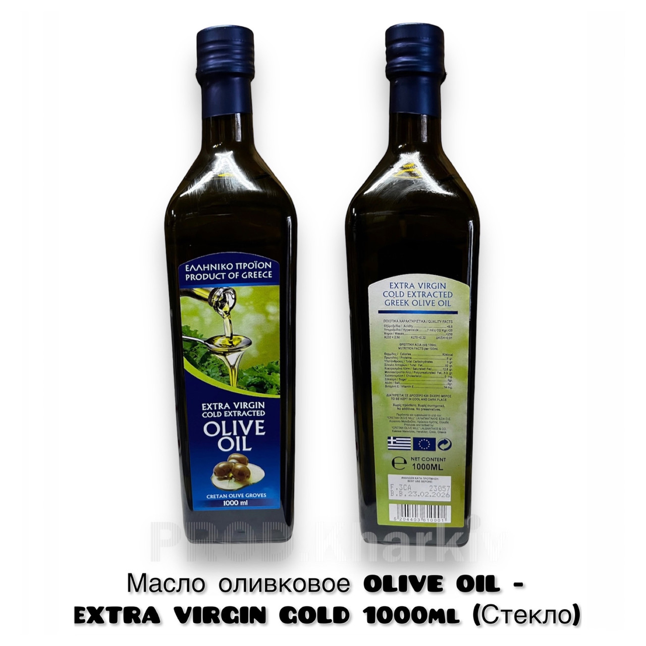 Олія оливкова OLIVE OIL - EXTRA VIRGIN GOLD 1000ml (Скло)