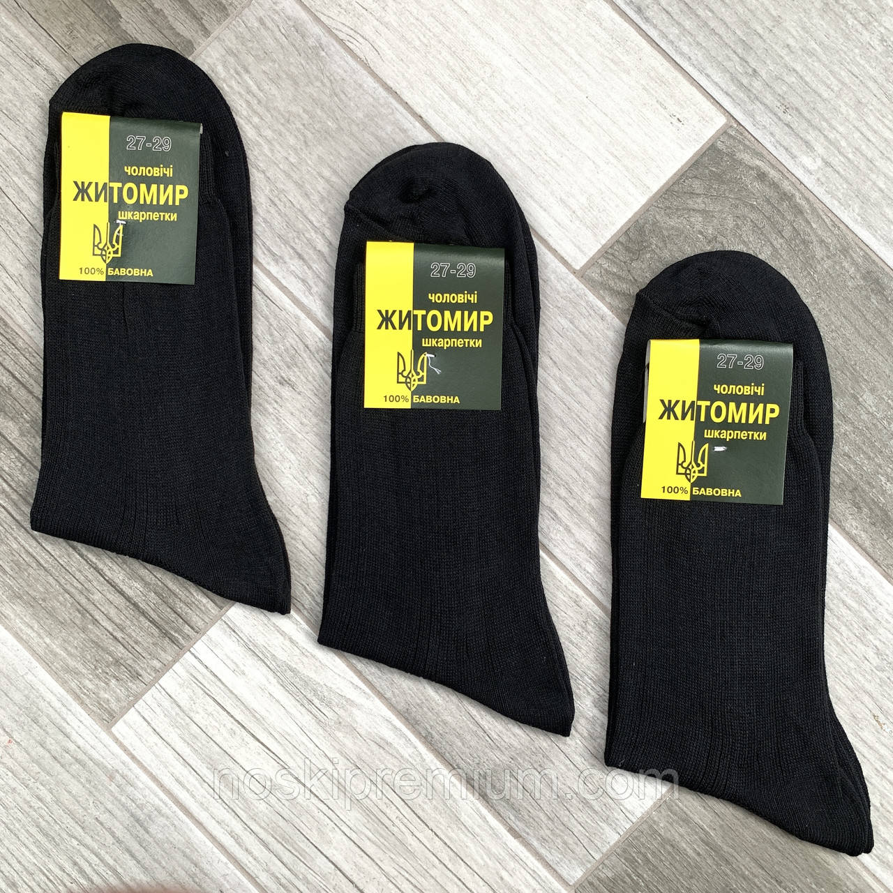 Шкарпетки чоловічі демісезонні бавовна бічний візерунок Житомир Дипломат, 29 розмір, чорні, 07860, фото 1