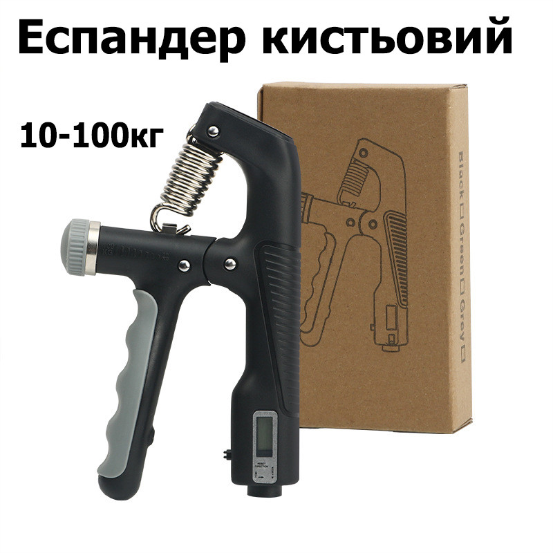 Кістовий еспандер від 10 до 100 кг чорний. Еспандер для рук пружинний вправи. Еспандер для рук з лічильником натискань, фото 1