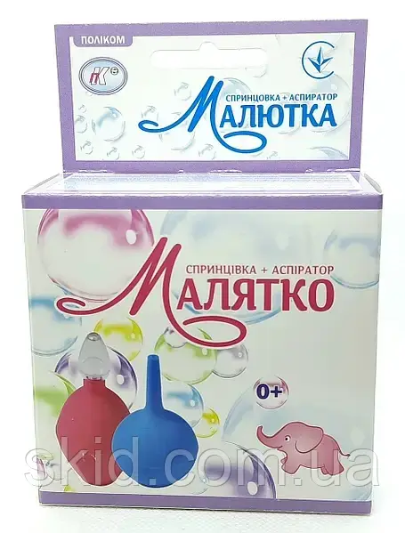 Набір "Малятко" (спринцівка+аспіратор)