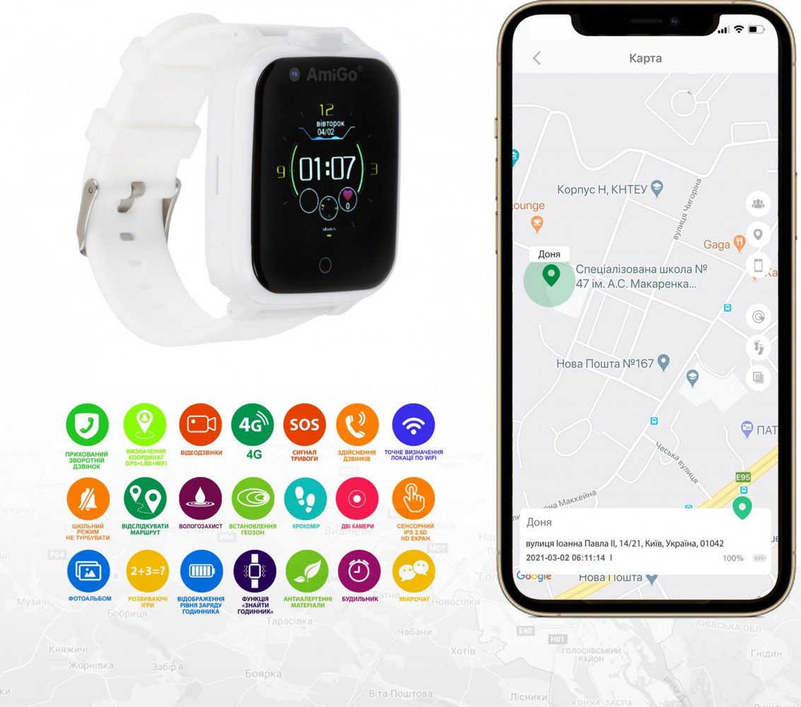ДИТЯЧИЙ СМАРТ-ГОДИННИК З ВІДЕОДЗВІНКОМ AMIGO GO006 GPS 4G WIFI VIDEOCALL WHITE - фото 2 - id-p1978064930