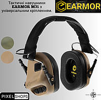 Тактические наушники EARMOR M31 Койот, 82 дБ. Складные активные наушники с универсальным креплением, Койот.